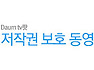 [안내] \'구글 딥마인드 챌린지 매치, 이세돌 vs 알파고\' 저작권 보호 안내