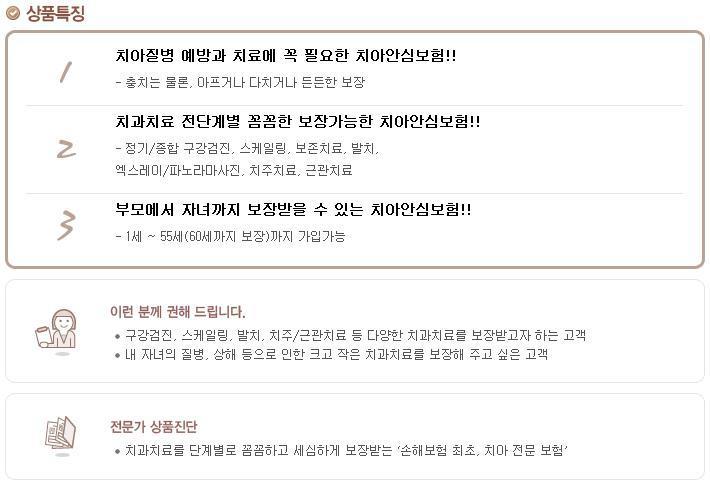 의료실비보험.민영의료보험.건강보험.종합보험.암보험.연금보험.어린이보험.변액보험.종신보험.정기보험.저축보험.상해보험.운전자보험.실버보험.무심사보험.자동차보험.AIG생명.AIA생명.LIG생명.우리아비바생명.교보생명.금호생명.녹십자생명.대한생명.동부생명.동양생명.미래에셋생명.삼성생명.신한생명.하나생명.흥국생명.AIG손해.LIG손해.그린화재.그린손해보험.대한화재.동부화재.메리츠화재.삼성화재.에이스보험.제일화재.처브페더럴.한화손해보험.현대해상.흥국화재