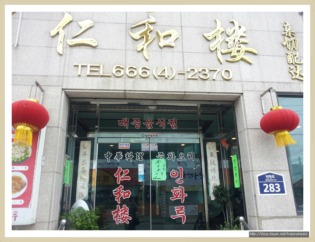 인화루 이미지