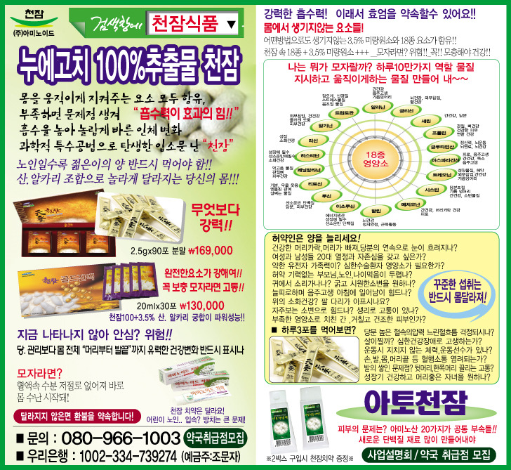 천잠식품 이미지