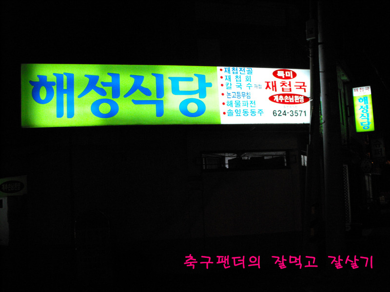 프린스식당 이미지