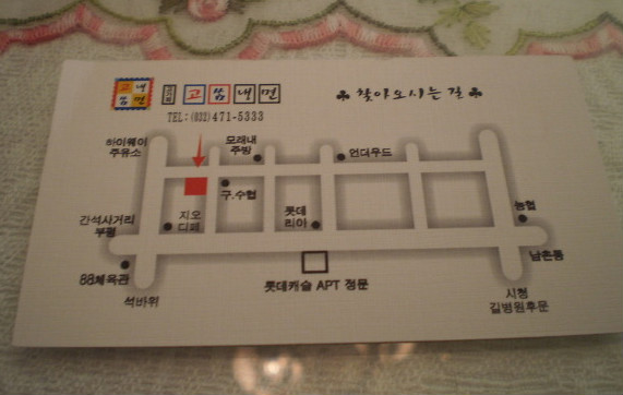 고쌈 이미지