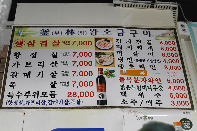 부림왕소금구이 이미지