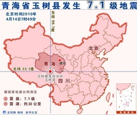 중국 칭하이(靑海省) 지진 /China News