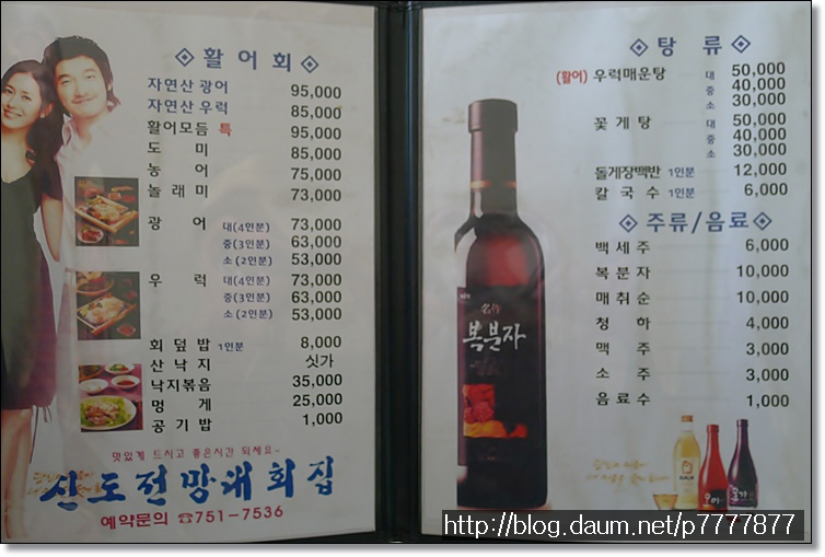 맛집 정보 검색 NO.1 사이트, 메뉴판닷컴 :: 맛집 정보가 가득