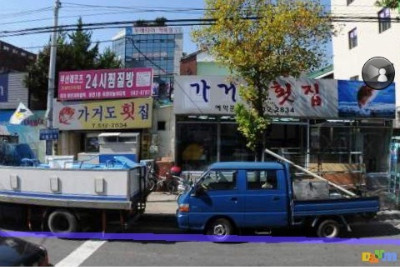 가거도 맛집 이미지