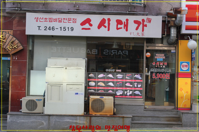 스시대가 이미지
