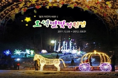 오색마루 이미지