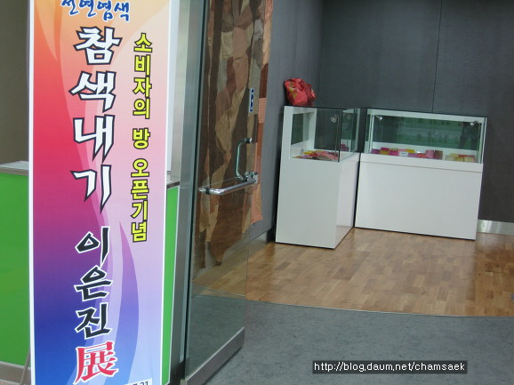 참색내기연구회 이미지