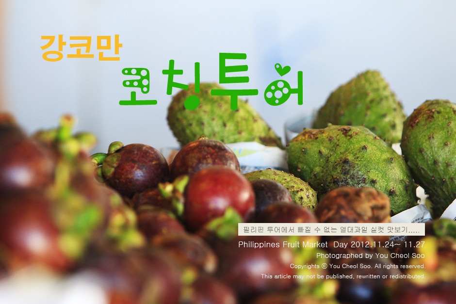 신바람과일 이미지