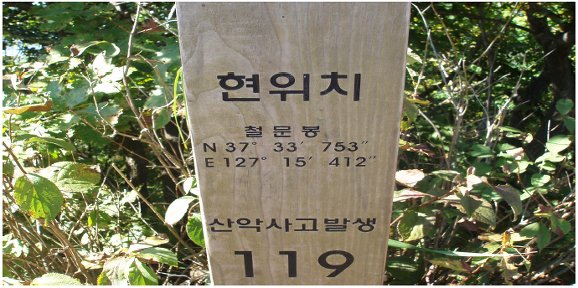 예봉산,운길산 산행 후기