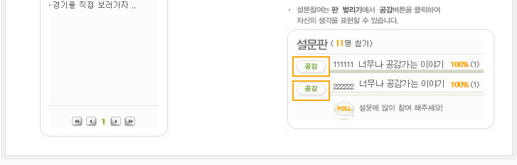 판놀이 이용안내3-유사판/설문판