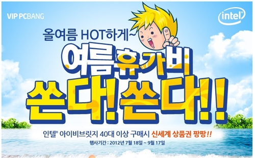 아이비PC방 이미지