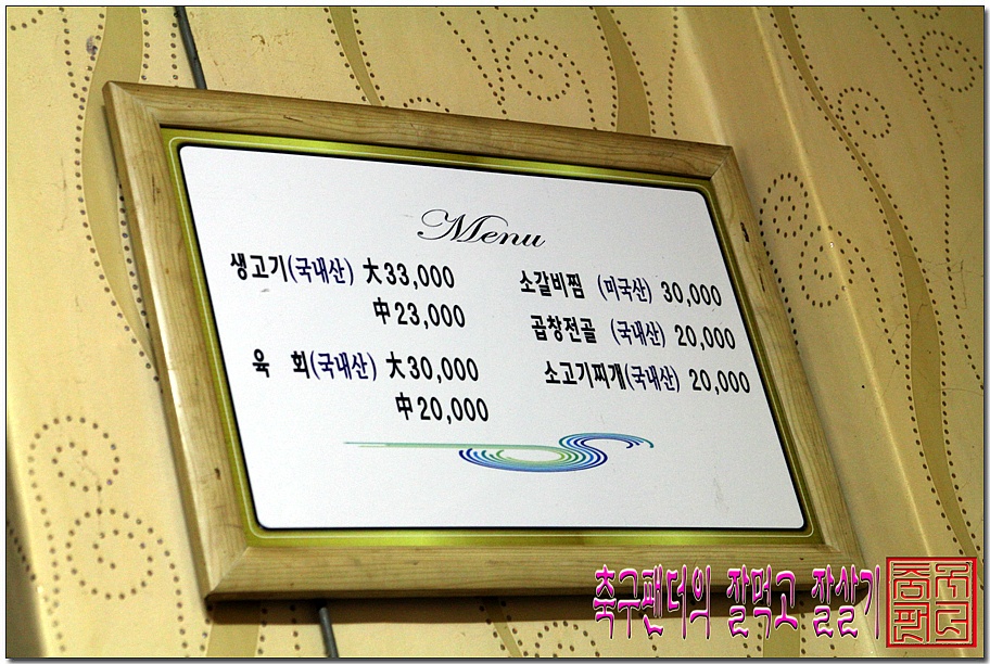 참조은생고기 이미지