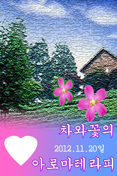 11월 20일포터샵공부!~~^0^,,,,,