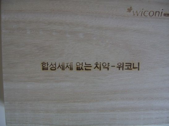  계면활성제 없는 치약 직... 