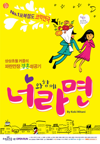 너와함께라면 이미지