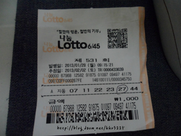 인생역전로또 이미지