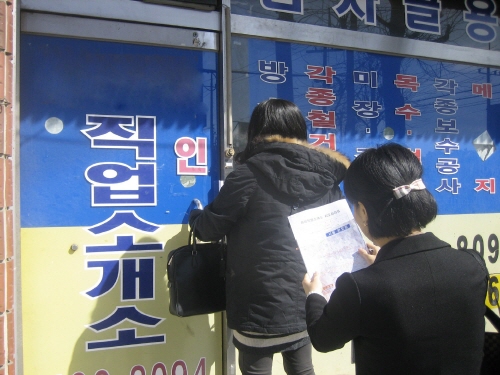 상록직업소개소 이미지