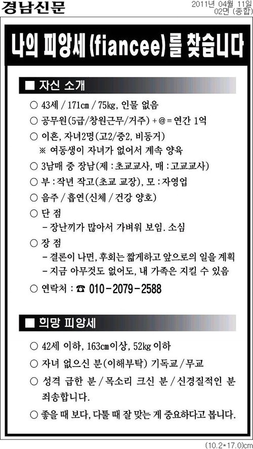 피앙세 이미지