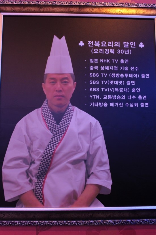 전복촌 이미지