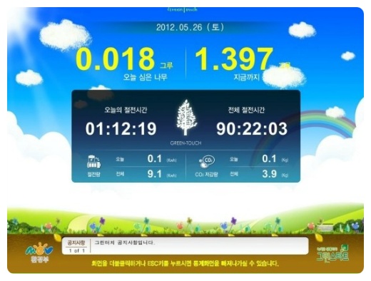 그린터치 이미지