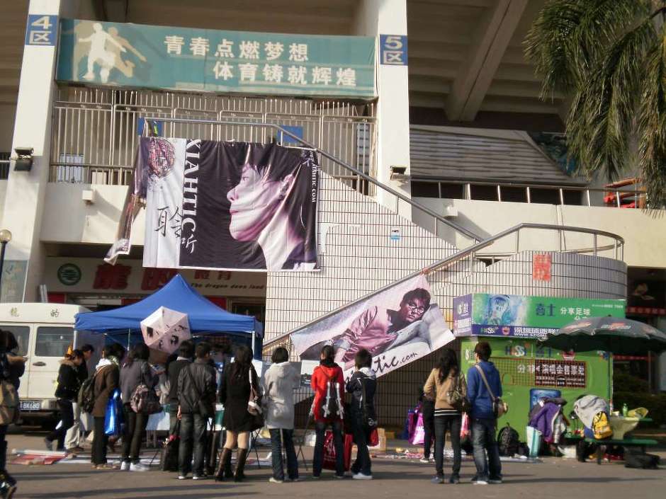 Shenzhen Stadium Pics 2/2