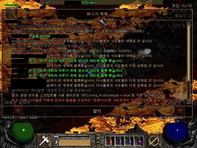 오리 디아런.. 소소가 날다.(쫄봇, 함성, 카오스 중앙 포탈 열기) - 15