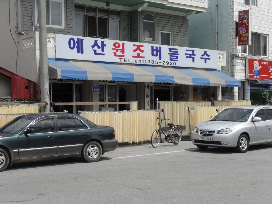 버들국수 이미지
