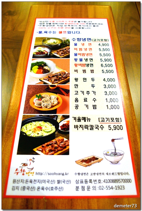 수향냉면 이미지