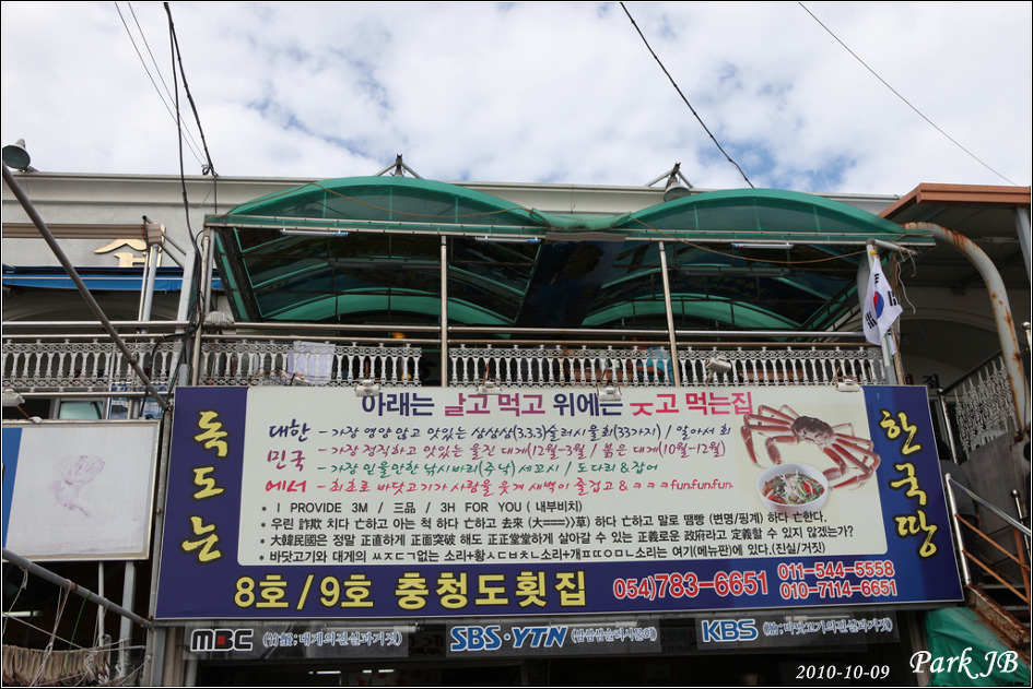 충청도횟집 이미지