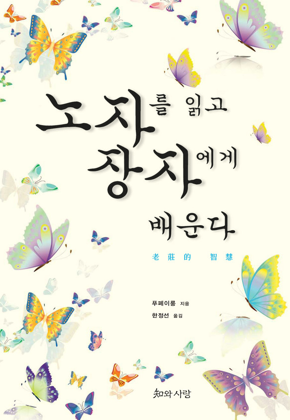 맹자왈공자왈 이미지