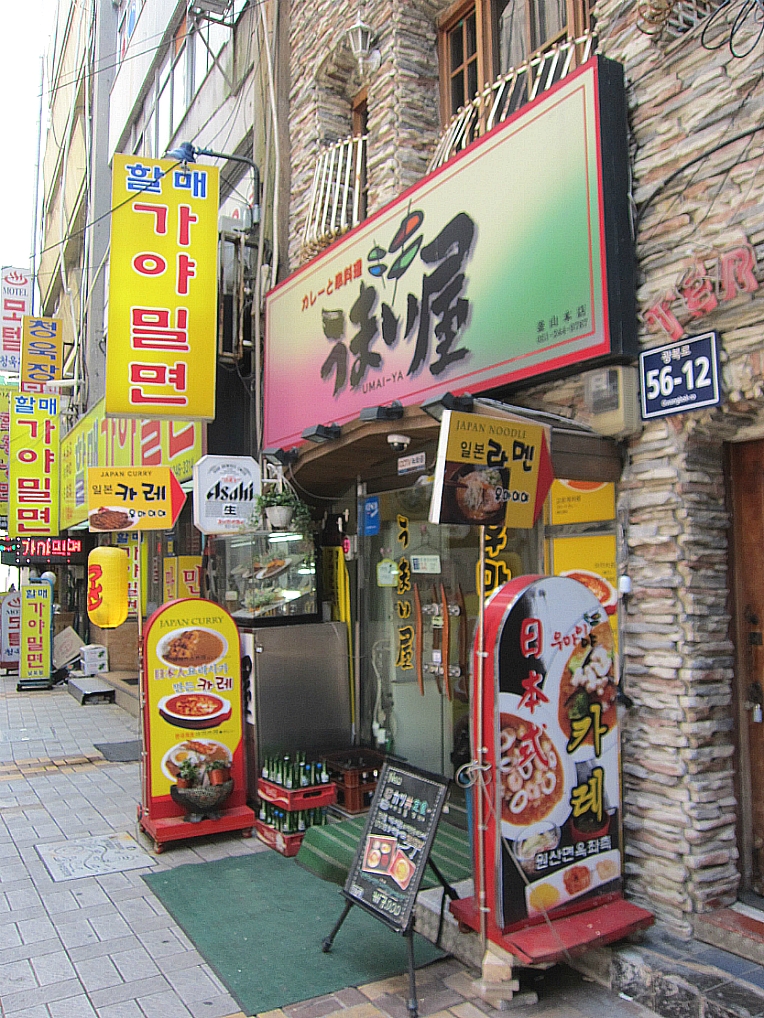 우마이야 이미지