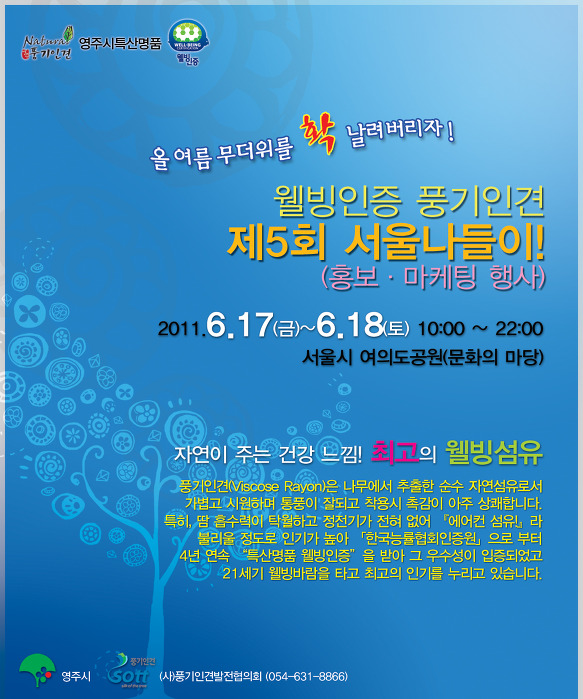 풍기인견 이미지