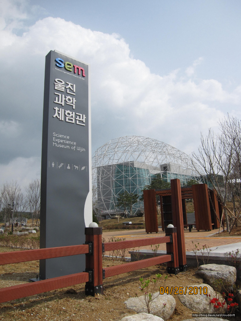 친구도 만나고 온천도 즐기며 울진에서 맛집여행하기