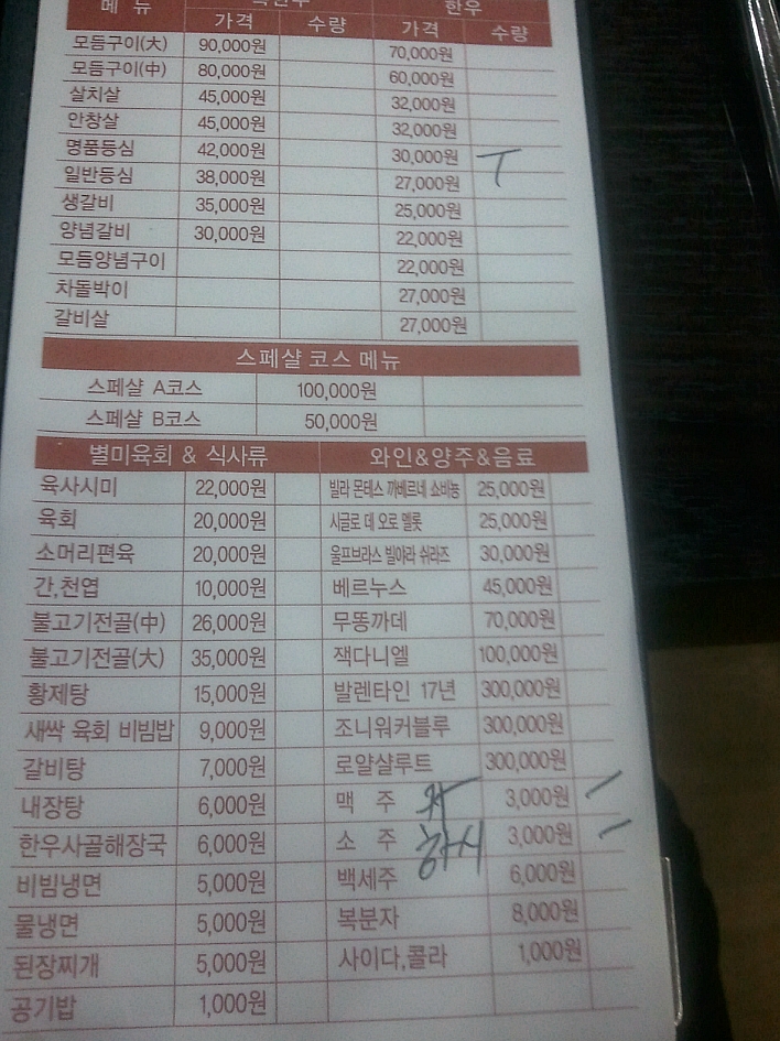 한우명품관 이미지