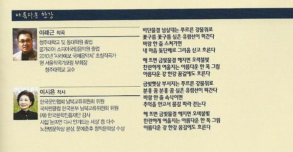 아름다운 한강 (서울명소한국가곡 수록)