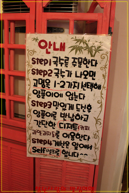 행복국수 이미지