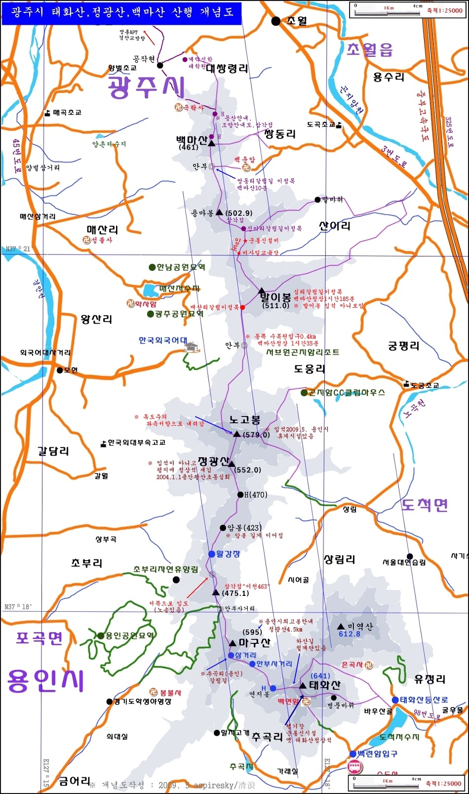 태화산, 백마산(광주시), 마구산,정광산(용인시)산행개념도 