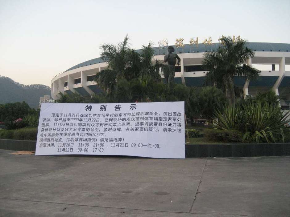 Shenzhen Stadium Pics 1/2