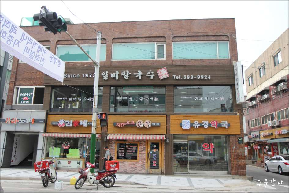 일미칼국수 이미지