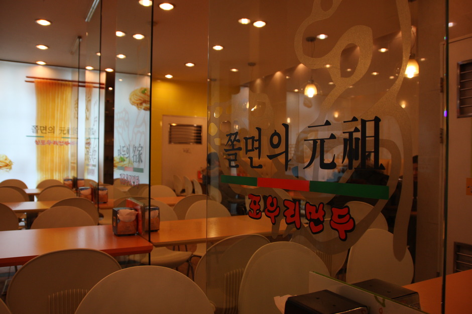 신포우리만두 이미지