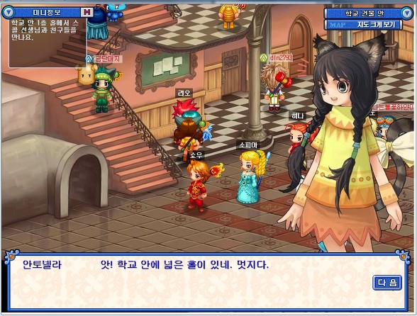 0화 두근두근 학교 첫날