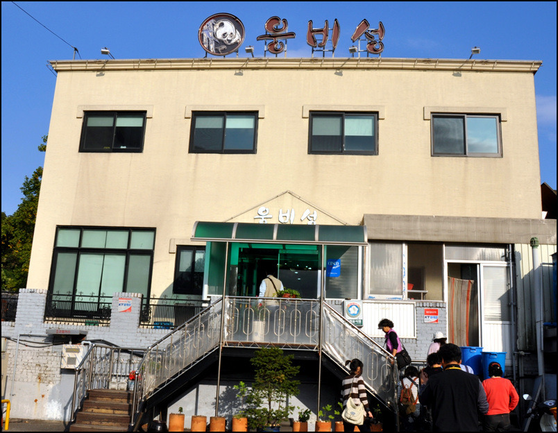 웅비성 이미지