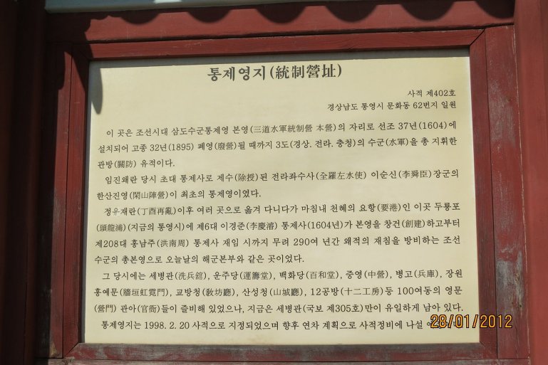 통영세무서 이미지