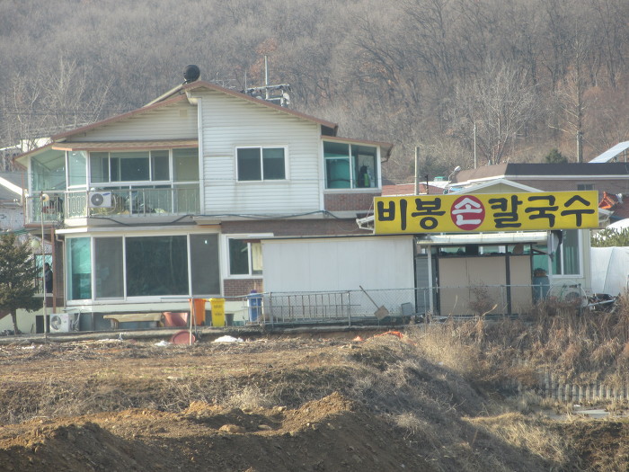 비봉손칼국수 이미지