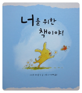 예쁜너를위한 이미지