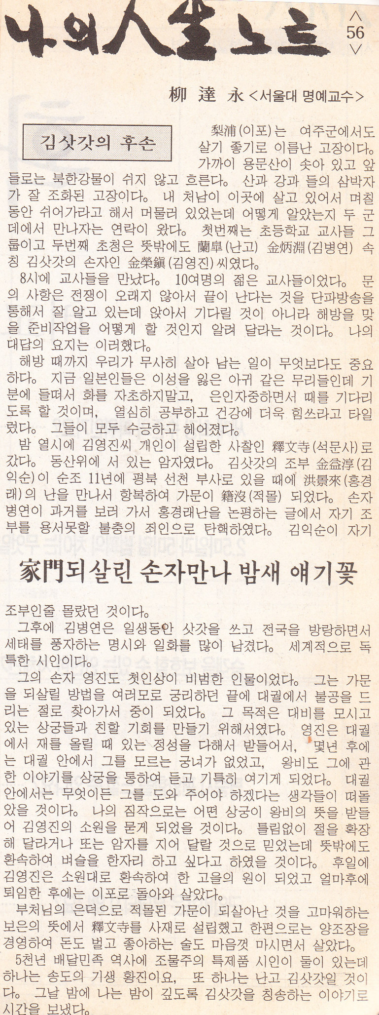 옛이야기