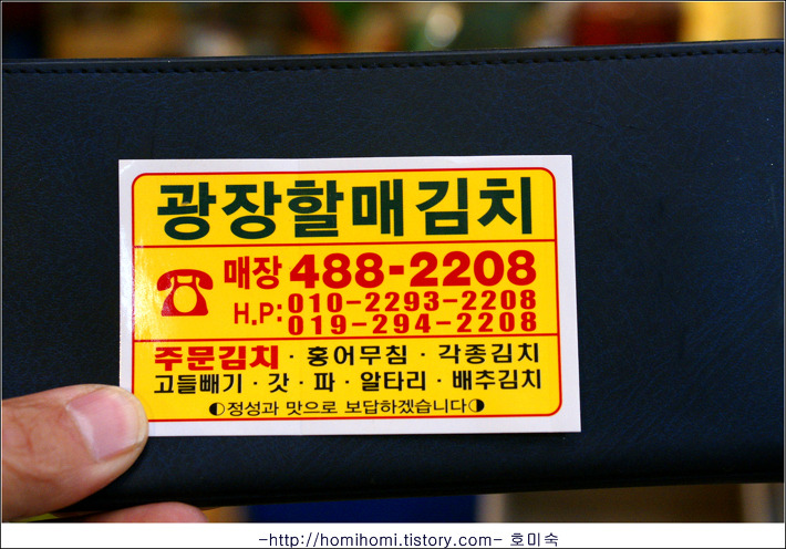 할매김치 이미지