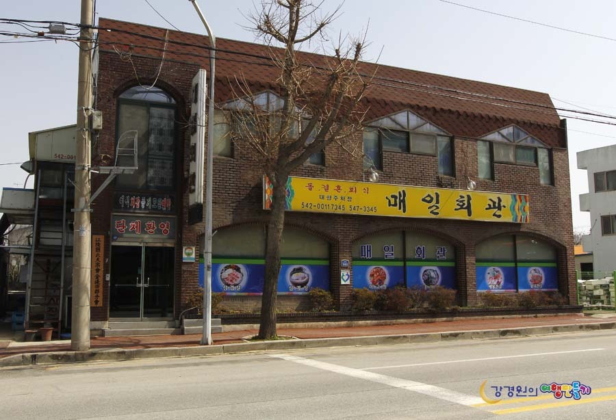 홍어와육회 이미지